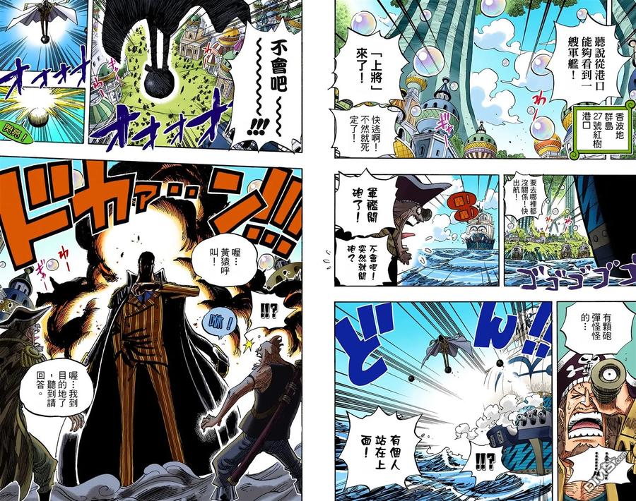 海贼王 全彩版52卷 第44页