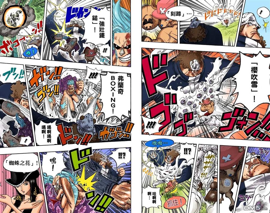 海贼王 全彩版52卷 第80页