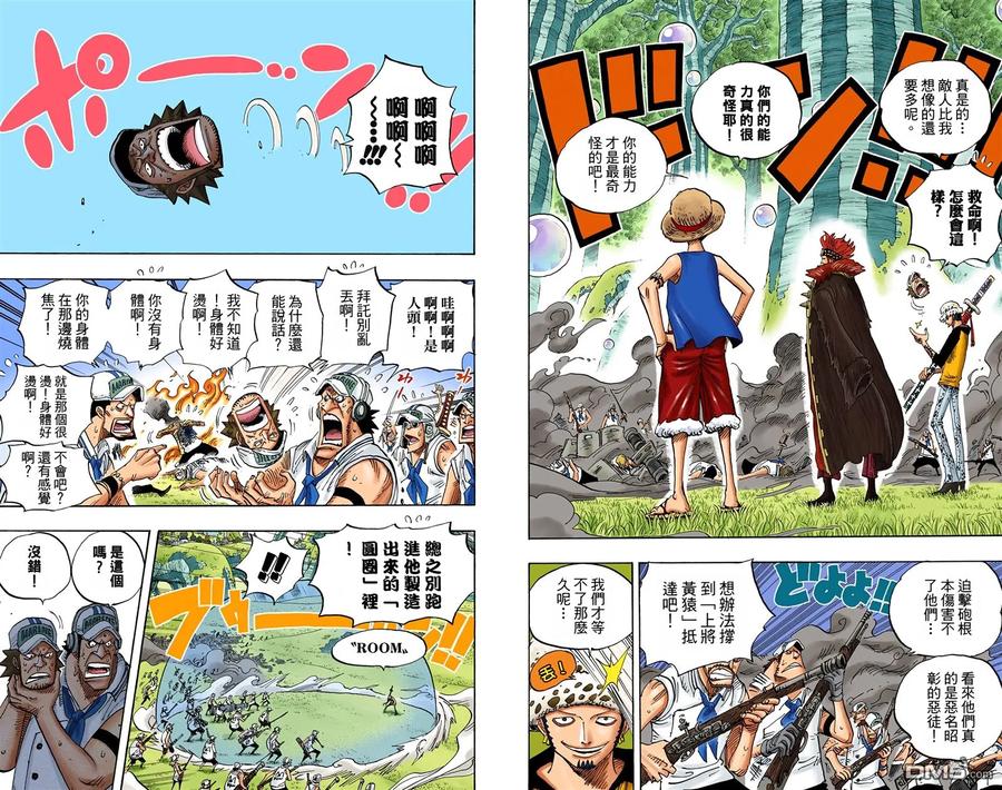 海贼王 全彩版52卷 第26页