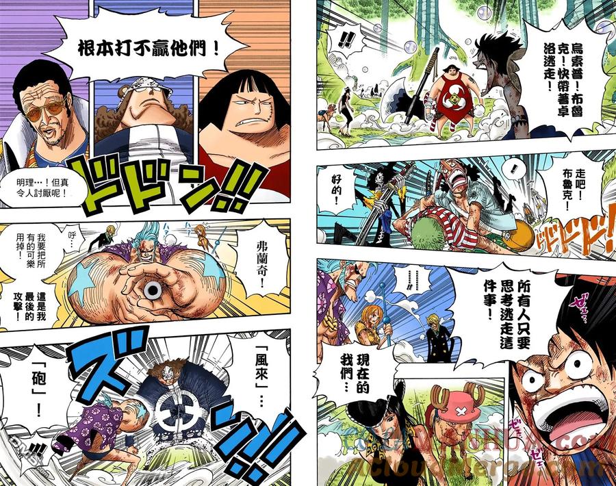 海贼王 全彩版52卷 第97页