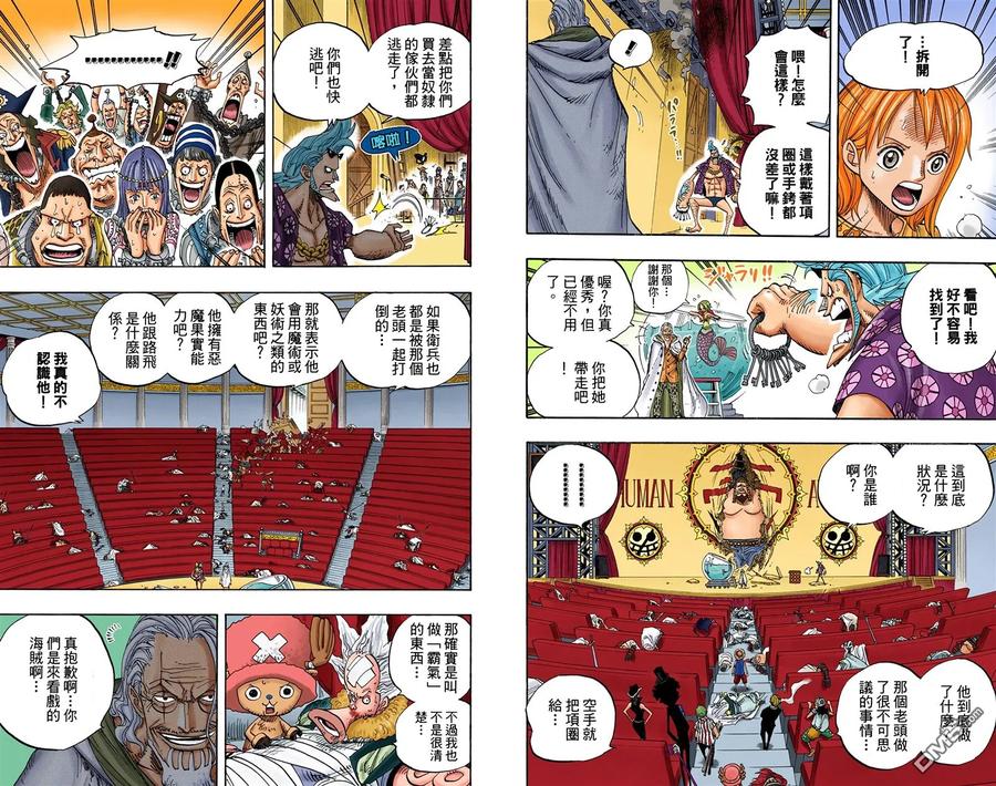 海贼王 全彩版52卷 第20页