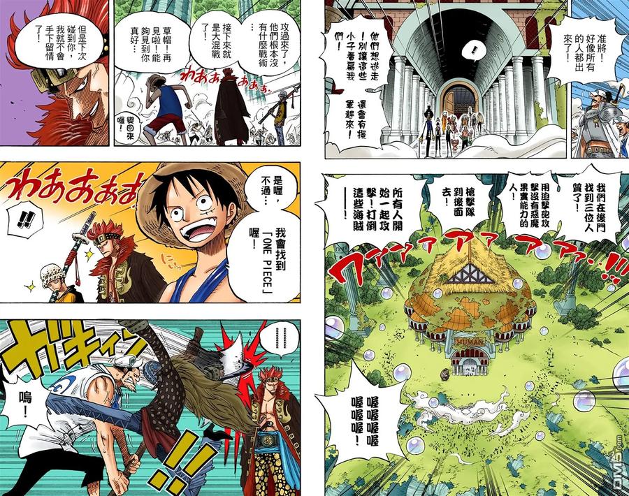 海贼王 全彩版52卷 第30页
