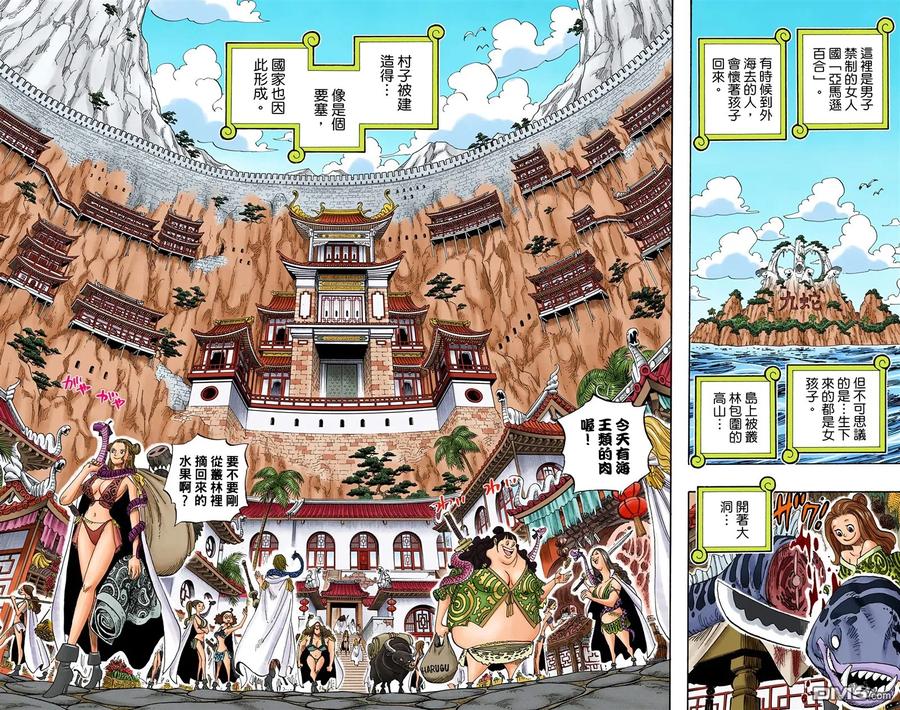海贼王 全彩版53卷 第25页