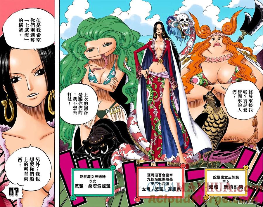 海贼王 全彩版53卷 第40页