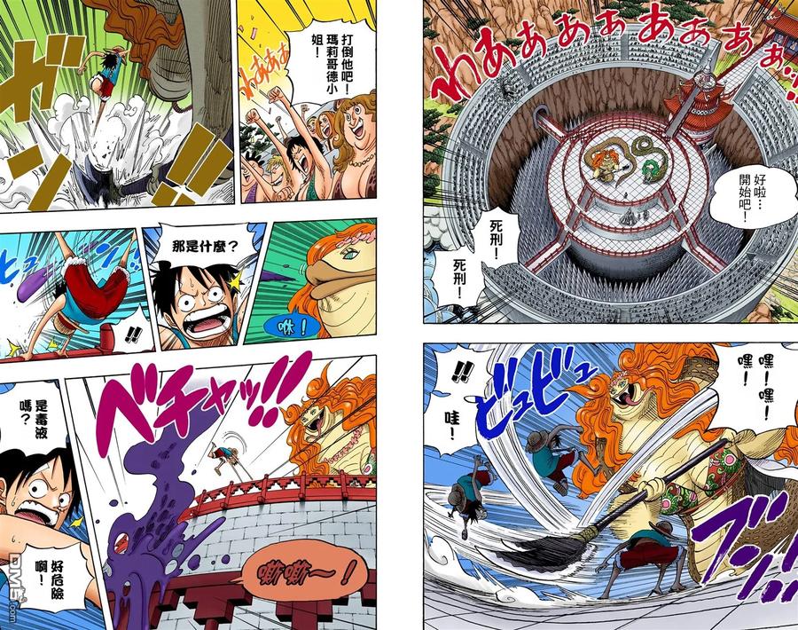海贼王 全彩版53卷 第67页