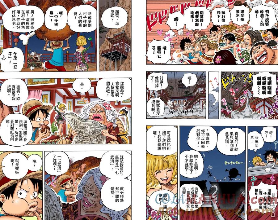 海贼王 全彩版53卷 第96页