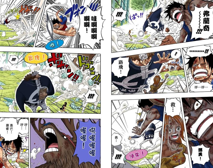 海贼王 全彩版53卷 第11页