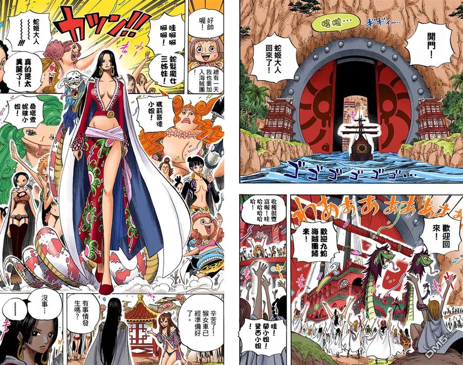海贼王 全彩版53卷 第45页