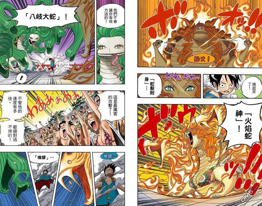 海贼王 全彩版53卷 第79页