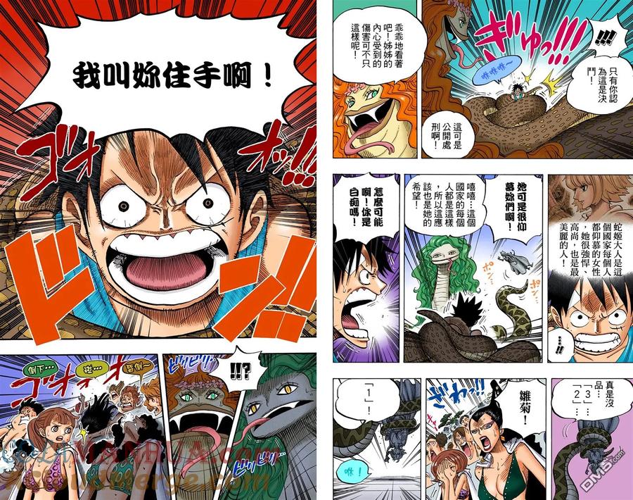 海贼王 全彩版53卷 第72页