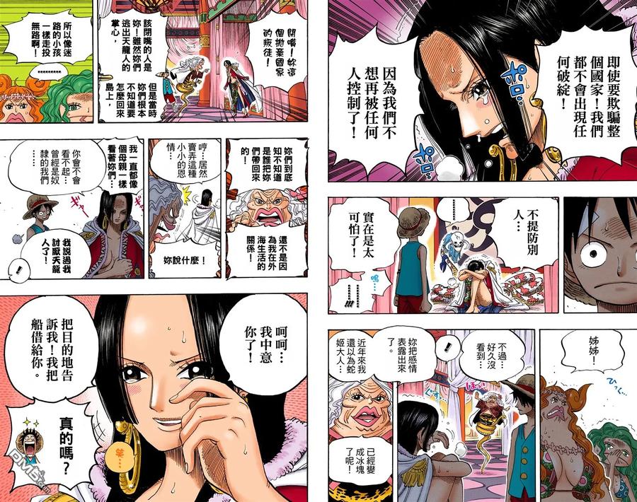 海贼王 全彩版53卷 第93页