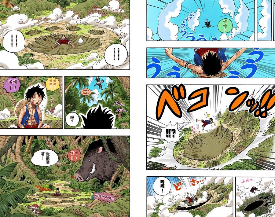 海贼王 全彩版53卷 第18页