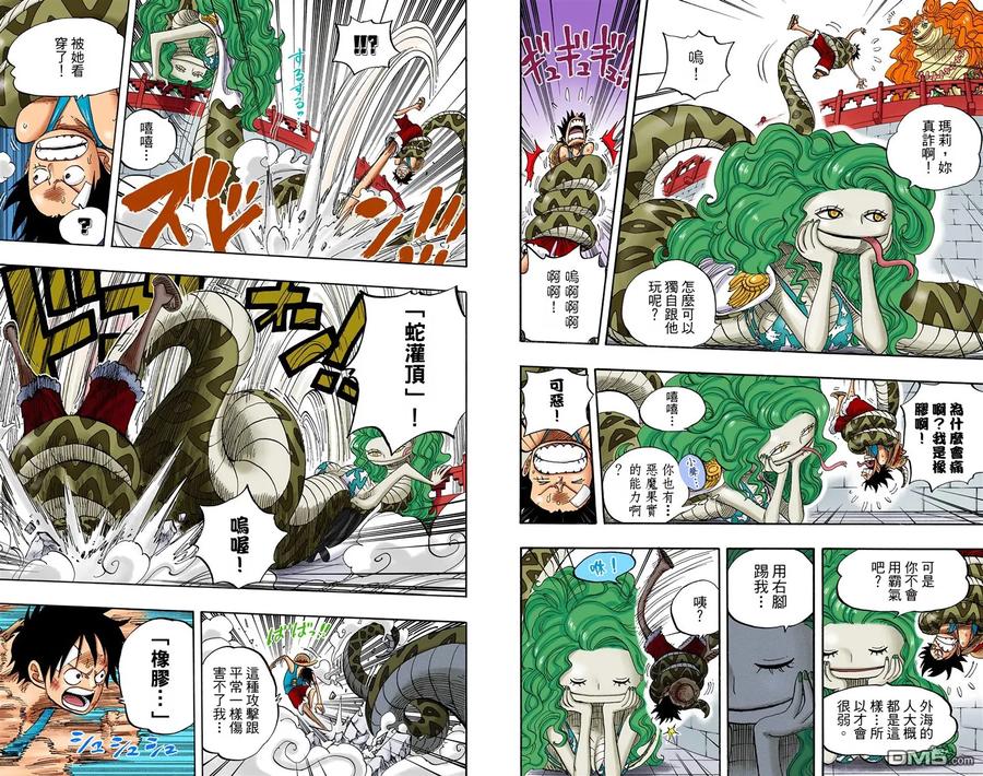 海贼王 全彩版53卷 第69页