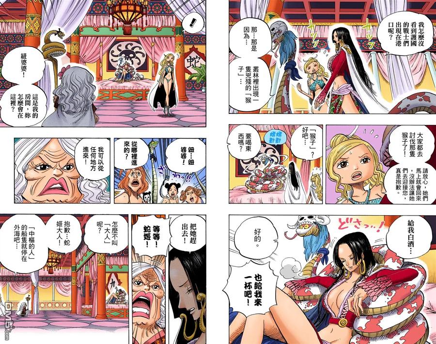 海贼王 全彩版53卷 第47页