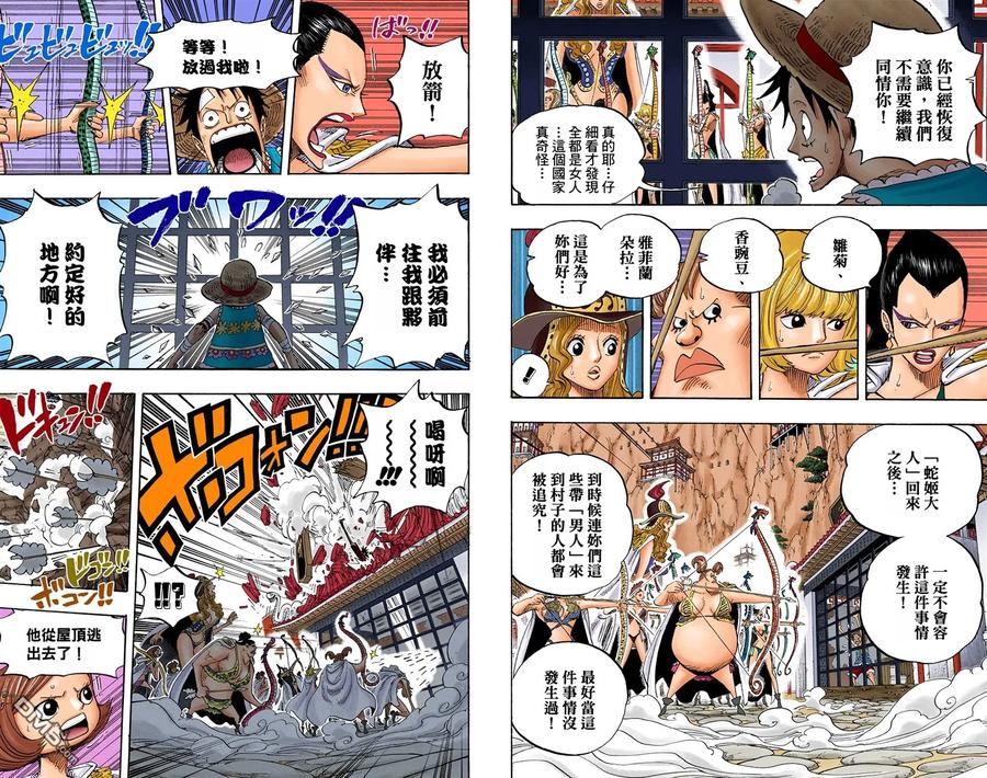 海贼王 全彩版53卷 第30页