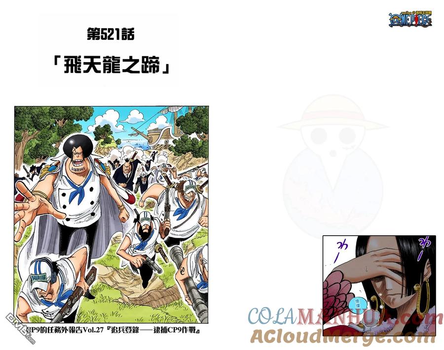 海贼王 全彩版53卷 第84页