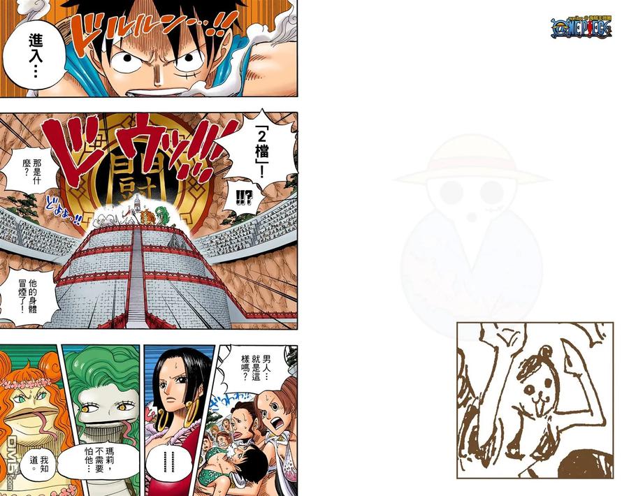 海贼王 全彩版53卷 第75页