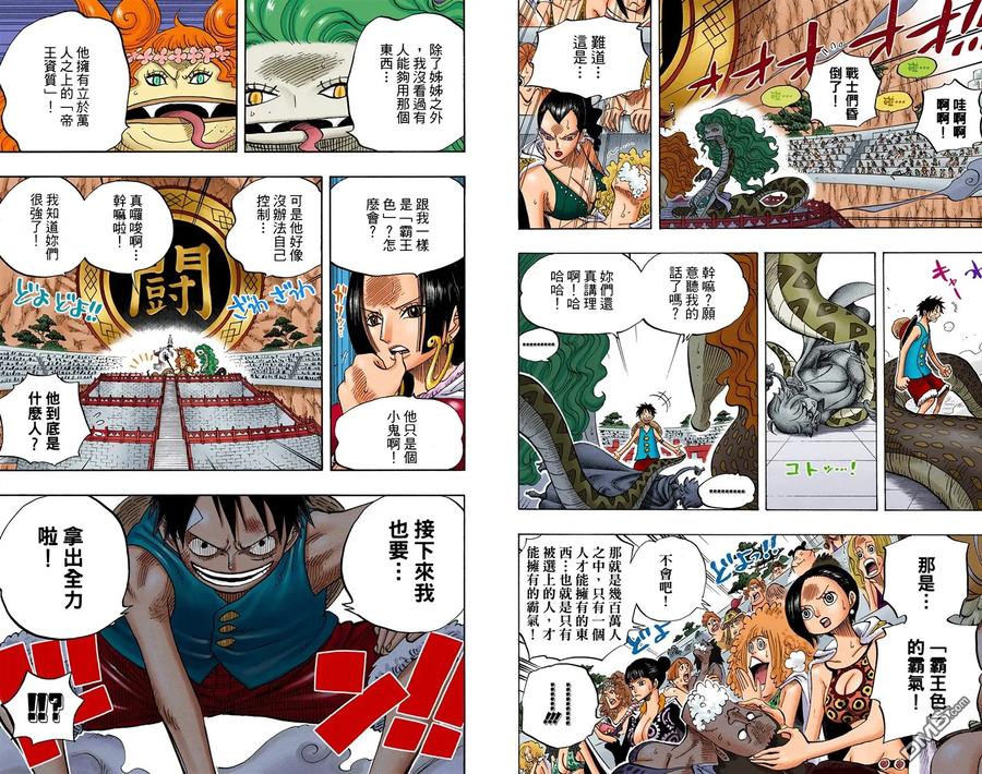 海贼王 全彩版53卷 第73页
