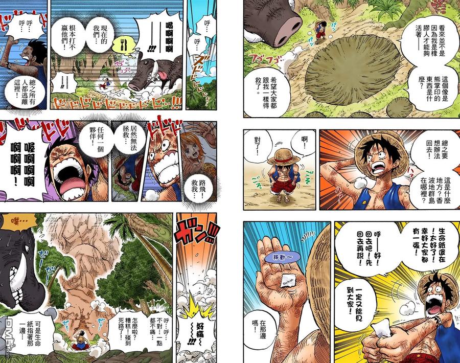 海贼王 全彩版53卷 第19页