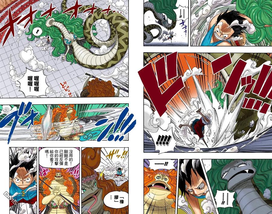 海贼王 全彩版53卷 第77页