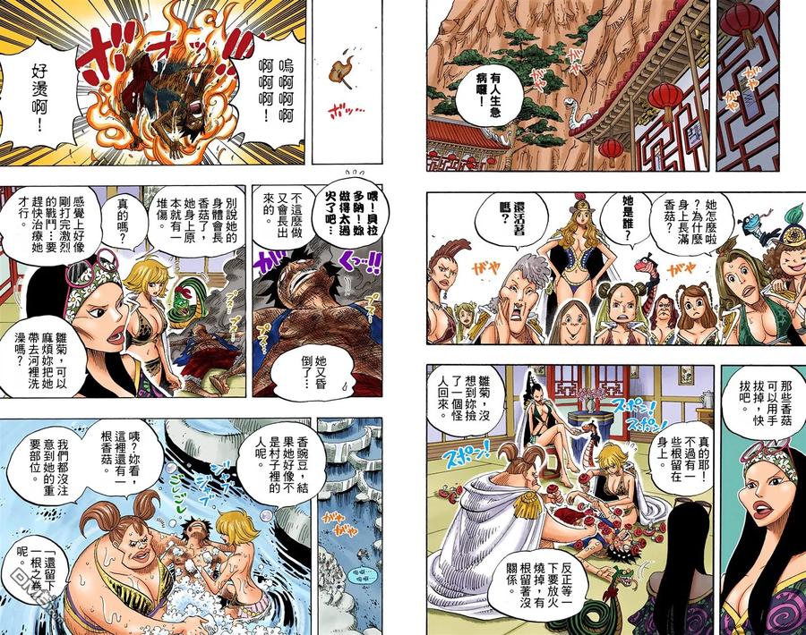 海贼王 全彩版53卷 第22页