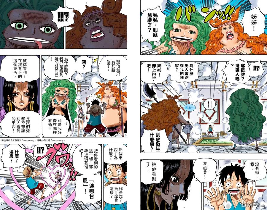 海贼王 全彩版53卷 第55页