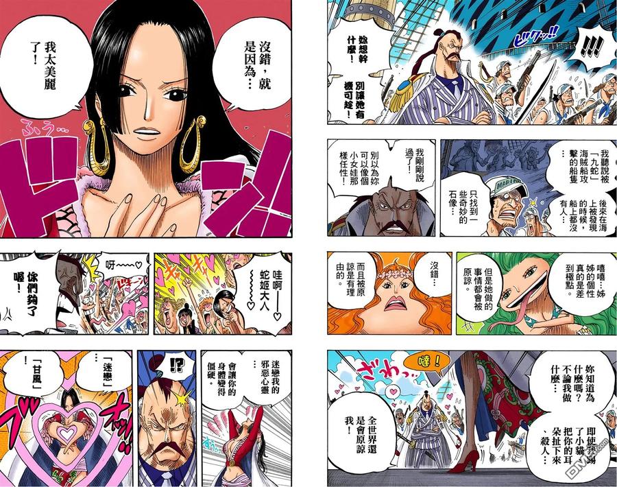 海贼王 全彩版53卷 第42页