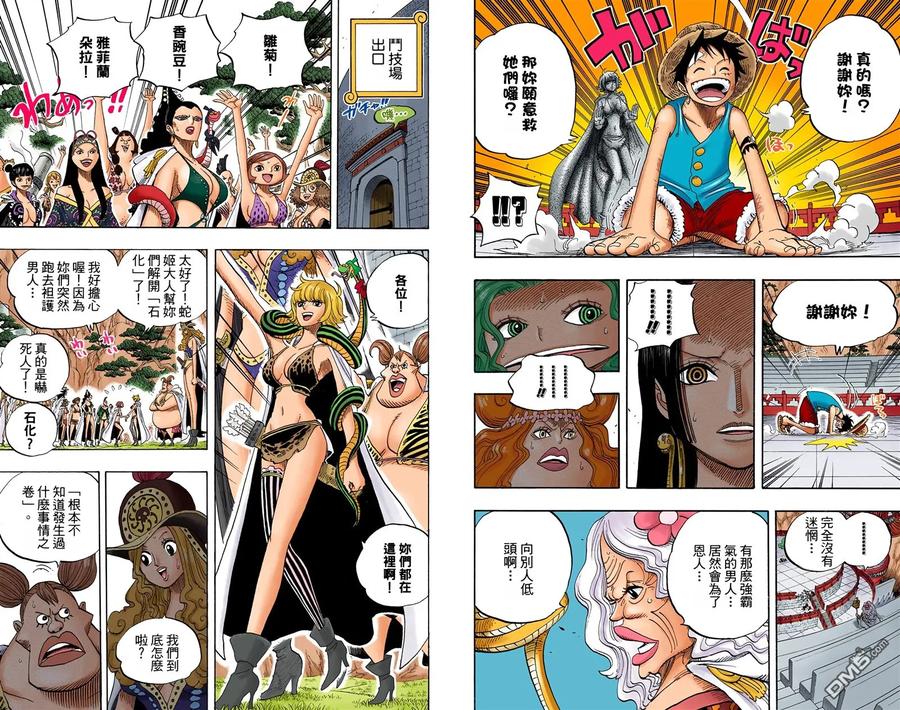 海贼王 全彩版53卷 第86页