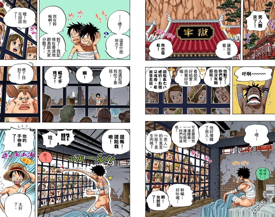 海贼王 全彩版53卷 第27页
