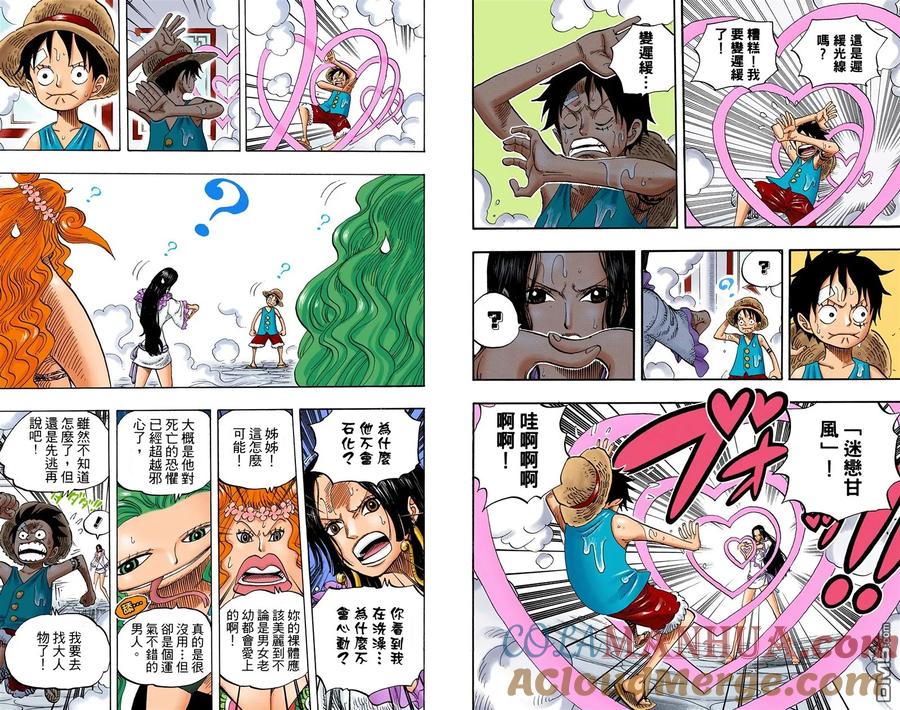 海贼王 全彩版53卷 第56页