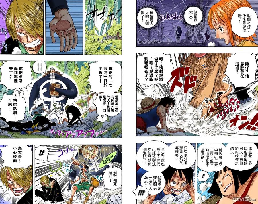 海贼王 全彩版53卷 第6页