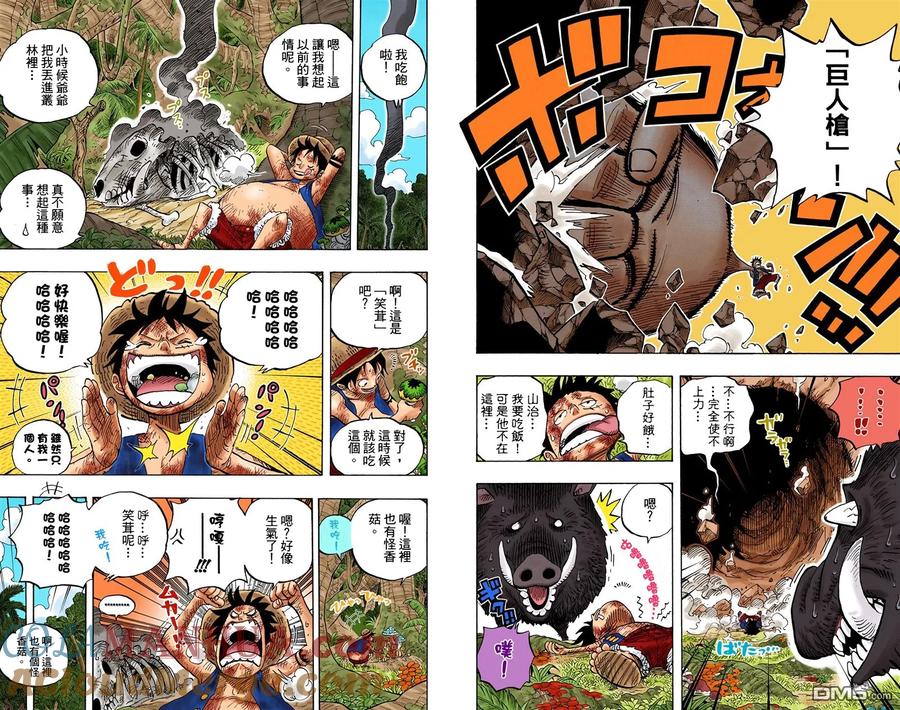 海贼王 全彩版53卷 第20页