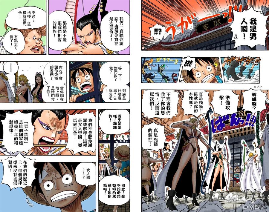 海贼王 全彩版53卷 第29页