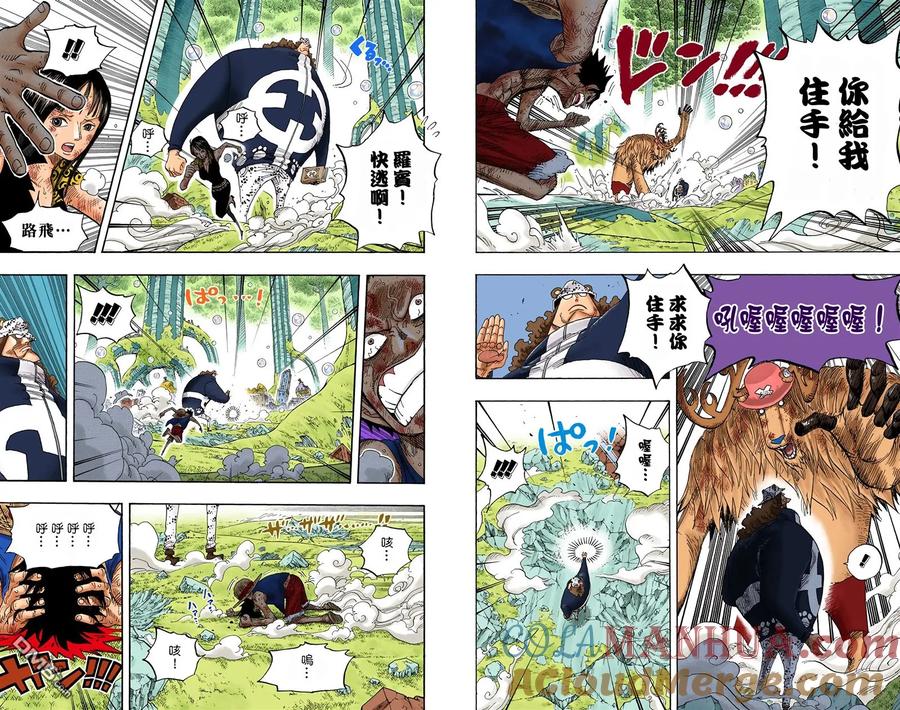 海贼王 全彩版53卷 第12页