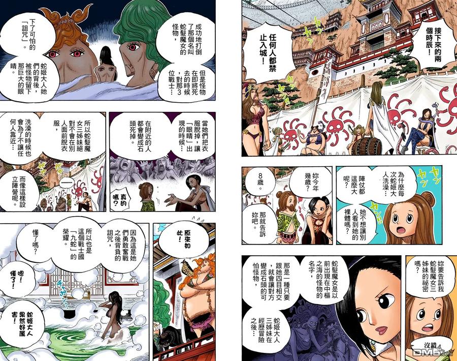 海贼王 全彩版53卷 第51页