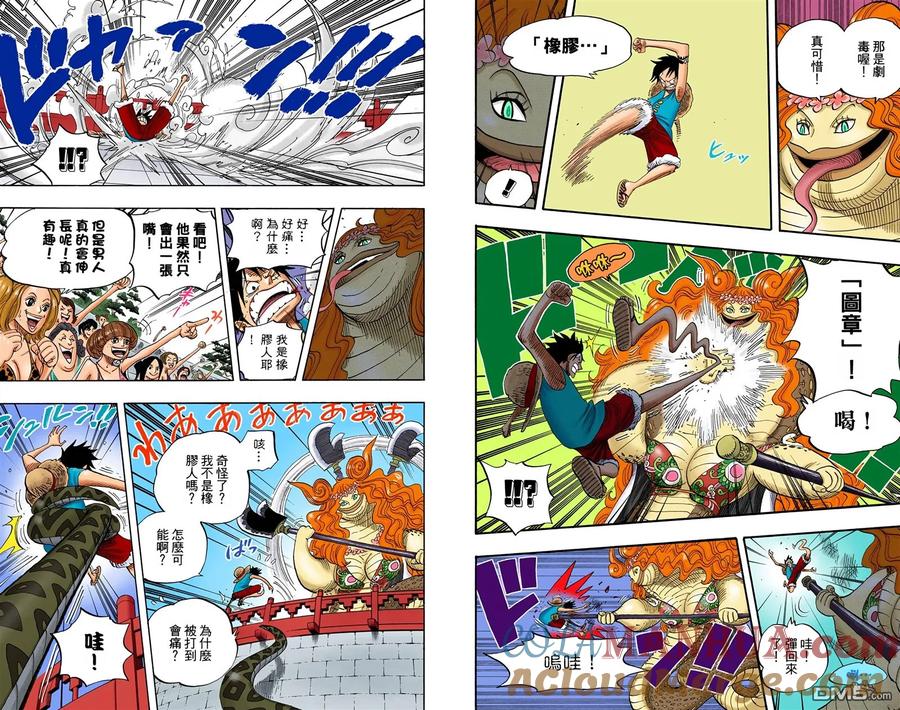 海贼王 全彩版53卷 第68页