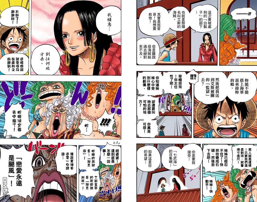 海贼王 全彩版53卷 第103页