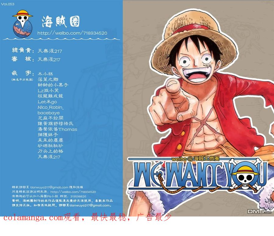 海贼王 全彩版53卷 第107页