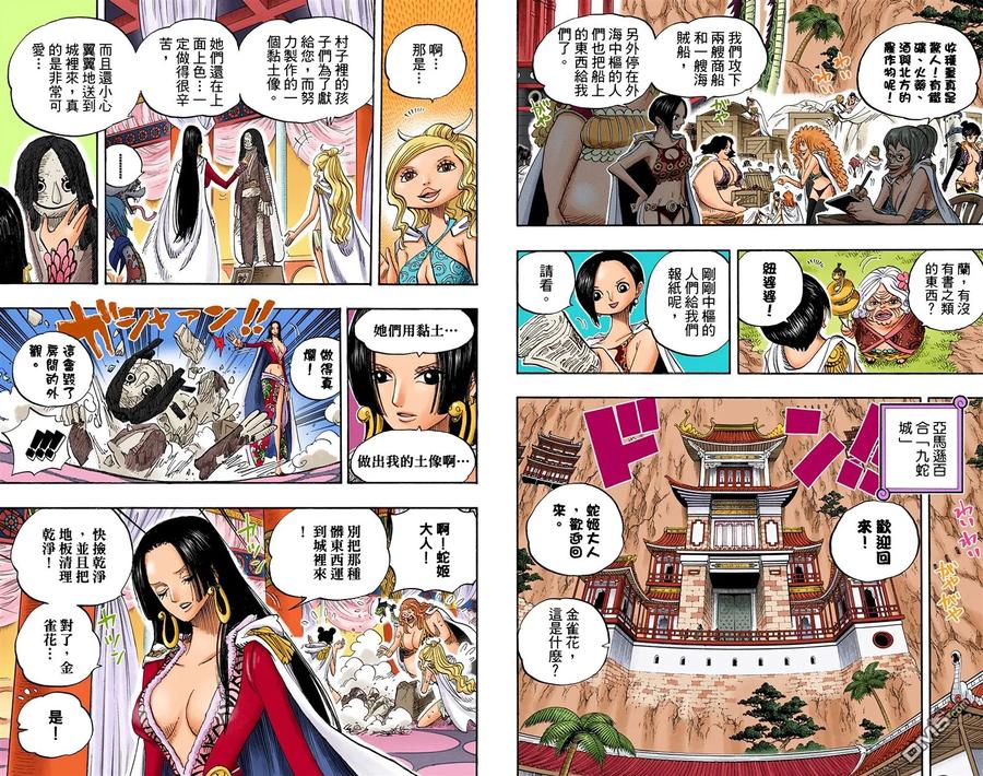 海贼王 全彩版53卷 第46页