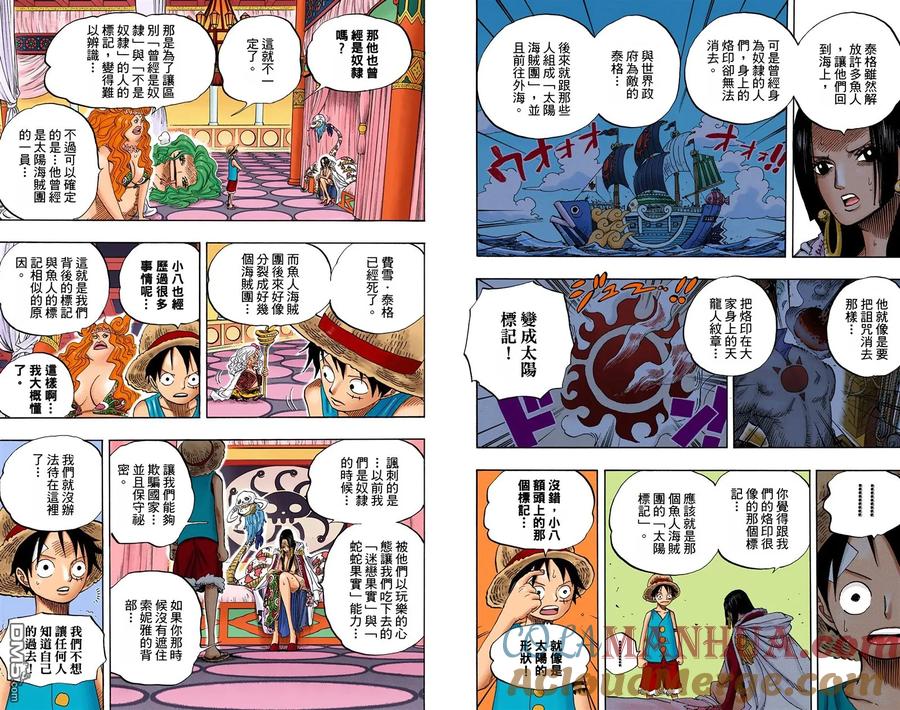 海贼王 全彩版53卷 第92页