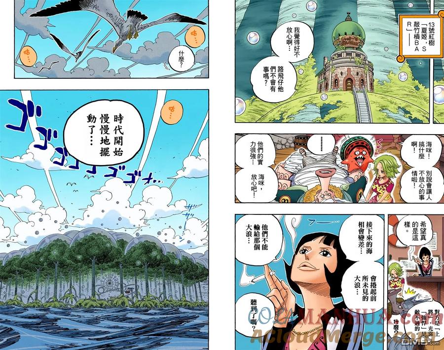 海贼王 全彩版53卷 第16页