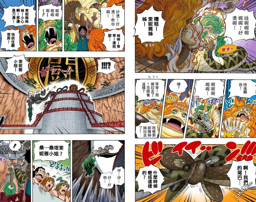 海贼王 全彩版53卷 第81页