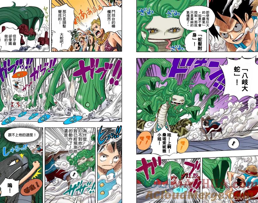 海贼王 全彩版53卷 第76页