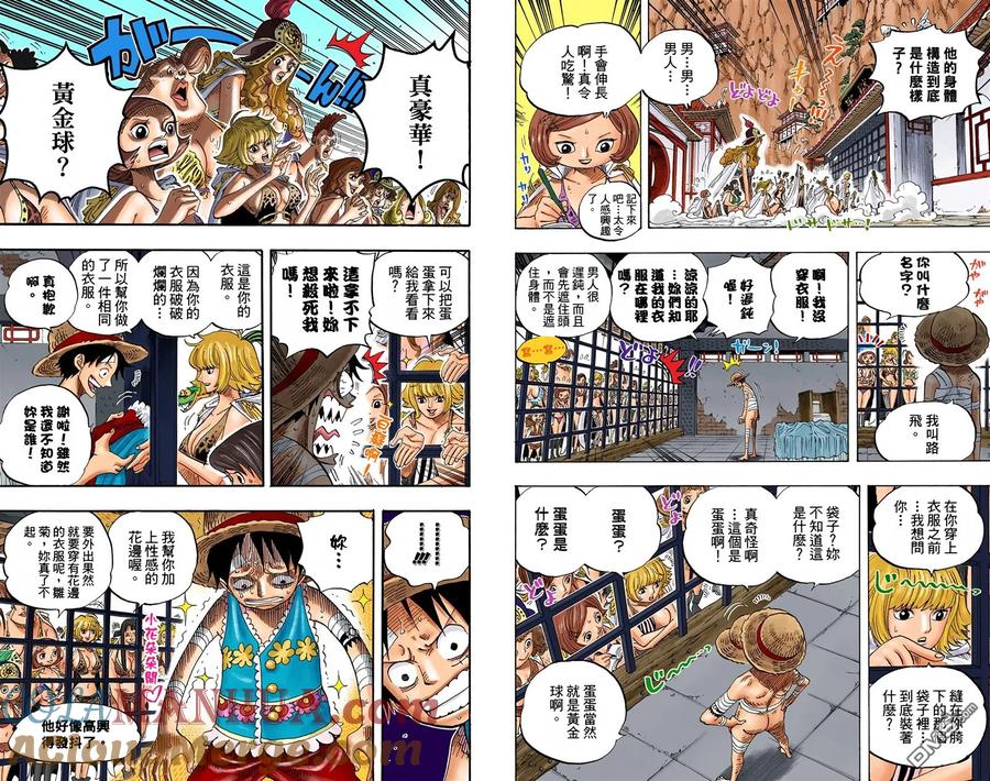 海贼王 全彩版53卷 第28页