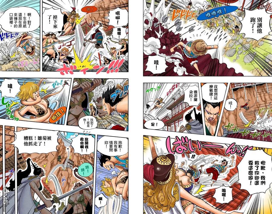 海贼王 全彩版53卷 第31页