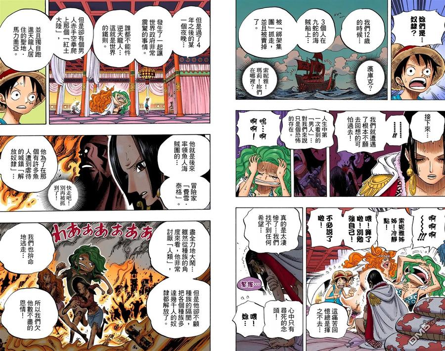 海贼王 全彩版53卷 第91页