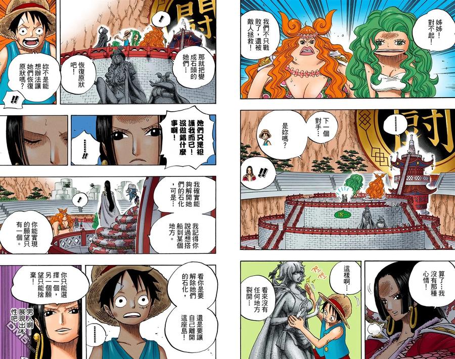 海贼王 全彩版53卷 第85页