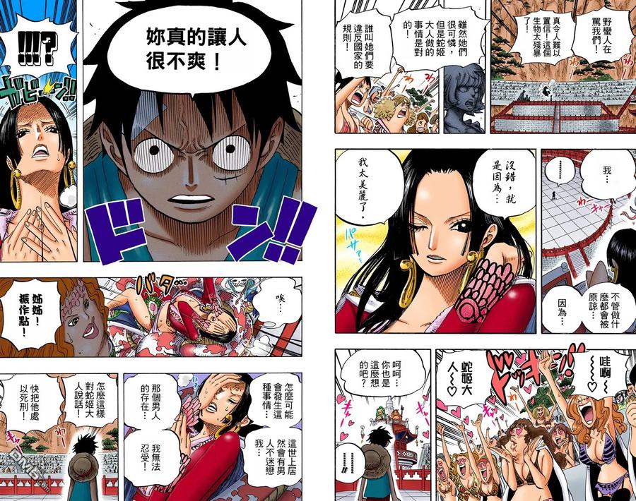 海贼王 全彩版53卷 第62页