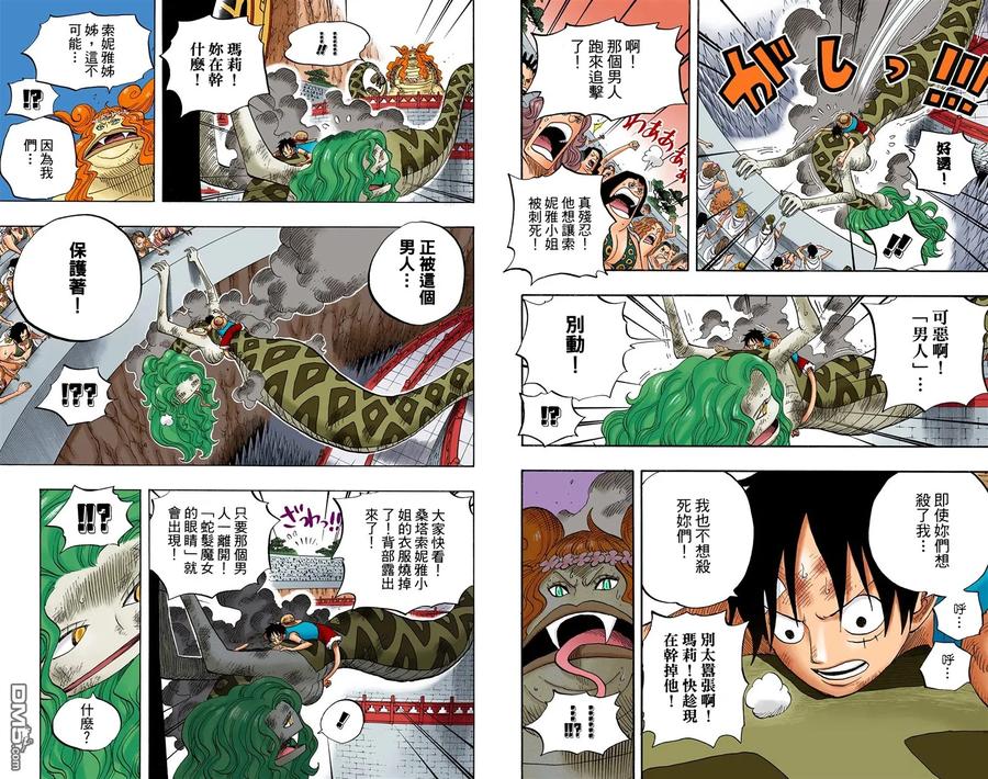 海贼王 全彩版53卷 第82页