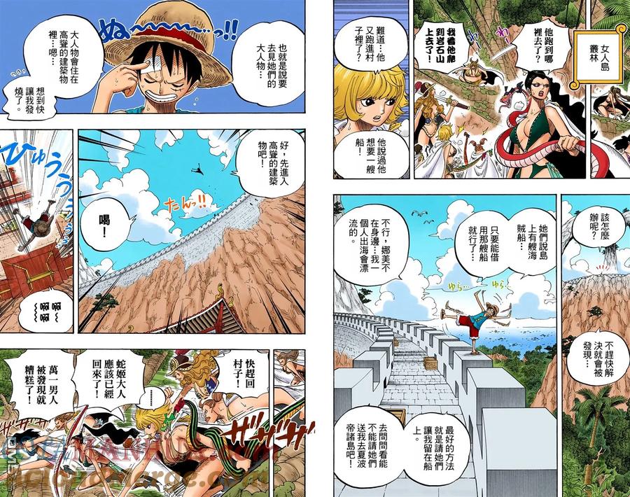 海贼王 全彩版53卷 第52页